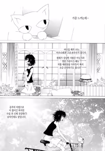 Page 56 of 플라티나 vol 1 - preview thumbnail