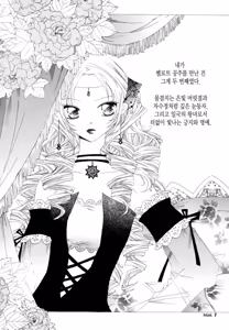 Page 6 of 플라티나 vol 1 - preview thumbnail