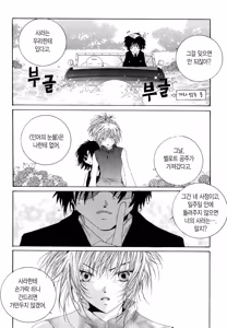 Page 68 of 플라티나 vol 1 - preview thumbnail