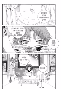 Page 74 of 플라티나 vol 1 - preview thumbnail