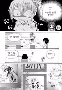 Page 77 of 플라티나 vol 1 - preview thumbnail
