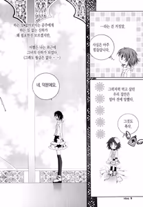 Page 8 of 플라티나 vol 1 - preview thumbnail