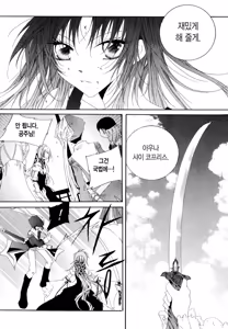 Page 84 of 플라티나 vol 1 - preview thumbnail