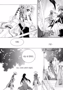 Page 86 of 플라티나 vol 1 - preview thumbnail