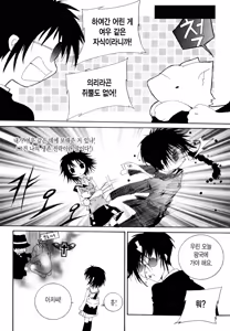 Page 90 of 플라티나 vol 1 - preview thumbnail