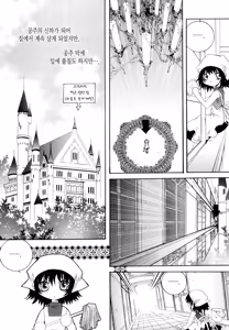 Page 9 of 플라티나 vol 1 - preview thumbnail