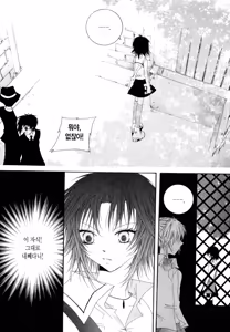 Page 100 of 플라티나 vol 1 - preview thumbnail