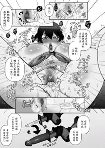 Page 11 of ボクを推しなよっ - preview thumbnail