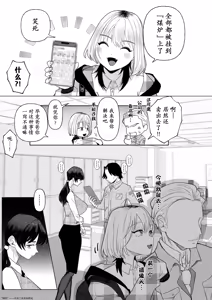 Page 3 of ボクを推しなよっ - preview thumbnail