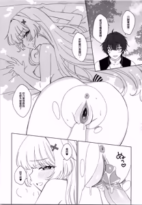 Page 16 of 和菲比一起♥愉快的性愛 (decensored) - preview thumbnail