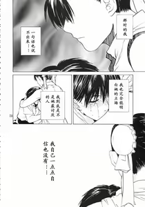 Page 24 of Tenimuhou 5 - preview thumbnail
