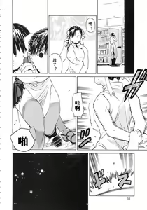 Page 26 of Tenimuhou 5 - preview thumbnail