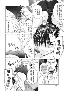 Page 32 of Tenimuhou 5 - preview thumbnail