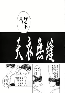 Page 5 of Tenimuhou 5 - preview thumbnail