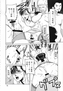 Page 52 of Tenimuhou 5 - preview thumbnail