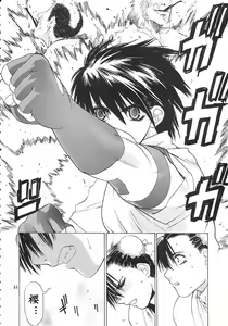 Page 60 of Tenimuhou 5 - preview thumbnail