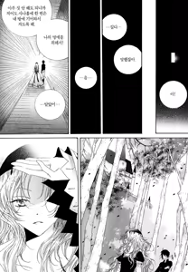 Page 107 of 펠루아 이야기 vol 1 - preview thumbnail