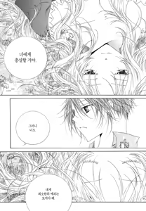 Page 115 of 펠루아 이야기 vol 1 - preview thumbnail