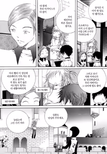 Page 120 of 펠루아 이야기 vol 1 - preview thumbnail