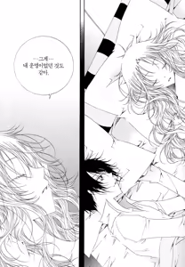 Page 134 of 펠루아 이야기 vol 1 - preview thumbnail