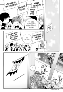 Page 138 of 펠루아 이야기 vol 1 - preview thumbnail