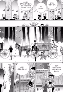 Page 139 of 펠루아 이야기 vol 1 - preview thumbnail