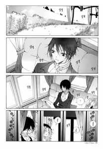 Page 140 of 펠루아 이야기 vol 1 - preview thumbnail