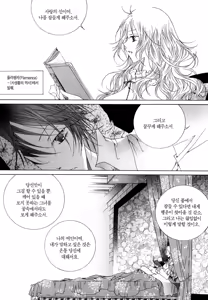 Page 166 of 펠루아 이야기 vol 1 - preview thumbnail