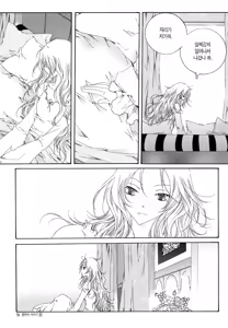 Page 35 of 펠루아 이야기 vol 1 - preview thumbnail