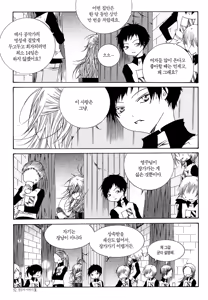 Page 51 of 펠루아 이야기 vol 1 - preview thumbnail