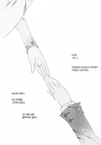 Page 96 of 펠루아 이야기 vol 1 - preview thumbnail