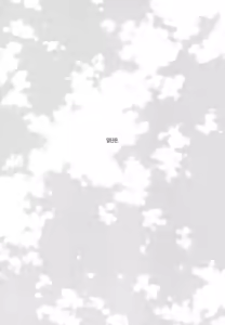 Page 97 of 펠루아 이야기 vol 1 - preview thumbnail