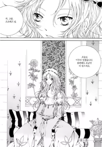 Page 10 of 펠루아 이야기 vol 1 - preview thumbnail