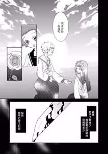 Page 25 of 少女狂恋双重疯狂 第2话 - preview thumbnail