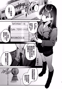 Page 3 of Suki na Ko no Beit Saki ga H na Service o Shiteiru 6 Junbigou - My favorite girl's part-time job offers "H services" to regular customers. Volume 6 Preview - preview thumbnail