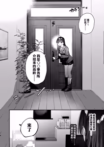 Page 4 of Suki na Ko no Beit Saki ga H na Service o Shiteiru 6 Junbigou - My favorite girl's part-time job offers "H services" to regular customers. Volume 6 Preview - preview thumbnail