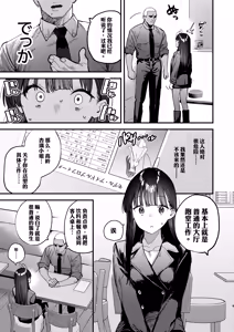 Page 5 of Suki na Ko no Beit Saki ga H na Service o Shiteiru 6 Junbigou - My favorite girl's part-time job offers "H services" to regular customers. Volume 6 Preview - preview thumbnail