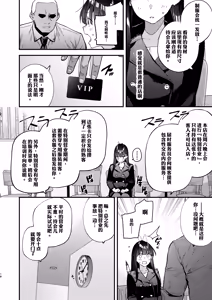 Page 6 of Suki na Ko no Beit Saki ga H na Service o Shiteiru 6 Junbigou - My favorite girl's part-time job offers "H services" to regular customers. Volume 6 Preview - preview thumbnail