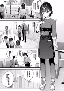 Page 7 of Suki na Ko no Beit Saki ga H na Service o Shiteiru 6 Junbigou - My favorite girl's part-time job offers "H services" to regular customers. Volume 6 Preview - preview thumbnail