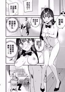 Page 10 of Suki na Ko no Beit Saki ga H na Service o Shiteiru 6 Junbigou - My favorite girl's part-time job offers "H services" to regular customers. Volume 6 Preview - preview thumbnail
