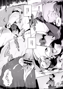 Page 10 of Succubus Maid to Sugosu Yoru - preview thumbnail