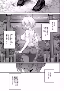Page 23 of Hatsukoi no Owari wa Oshiire no Naka de. - preview thumbnail