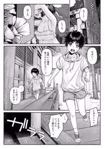 Page 3 of Hatsukoi no Owari wa Oshiire no Naka de. - preview thumbnail