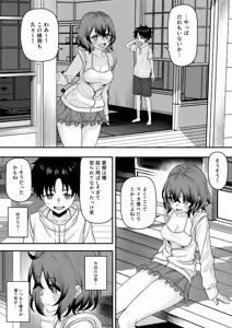 Page 33 of Hatsukoi no Owari wa Oshiire no Naka de. - preview thumbnail