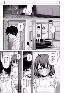 Page 71 of Hatsukoi no Owari wa Oshiire no Naka de. - preview thumbnail