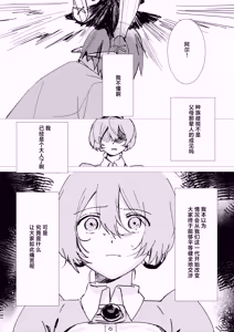 Page 16 of sono nikushimi no owari made dozo 1 | 直至这份恨意消逝之前、您请便。 1 - preview thumbnail