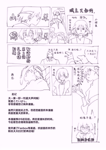 Page 75 of sono nikushimi no owari made dozo 1 | 直至这份恨意消逝之前、您请便。 1 - preview thumbnail