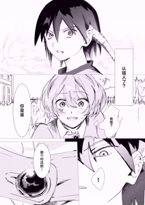 Page 8 of sono nikushimi no owari made dozo 1 | 直至这份恨意消逝之前、您请便。 1 - preview thumbnail