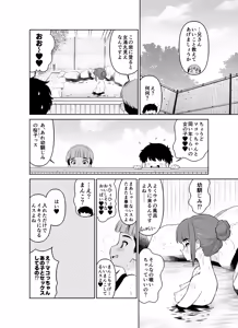 Page 8 of Shukuhakusaki no DoS Hiyake Danshi o Mesuiki sasetara Gachi de Horerareta Ohanashi - preview thumbnail