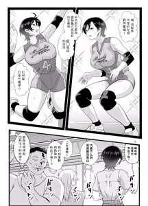 Page 3 of Tsuugaku Densha ni Arawareta Ninshiki Kaihen Oji-san 2 - preview thumbnail